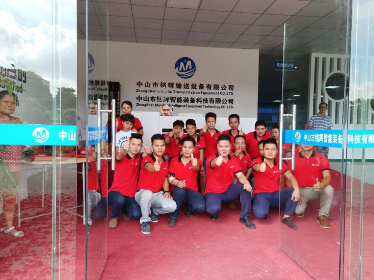 关于中山市铭辉智能装备有限公司乔迁的通知