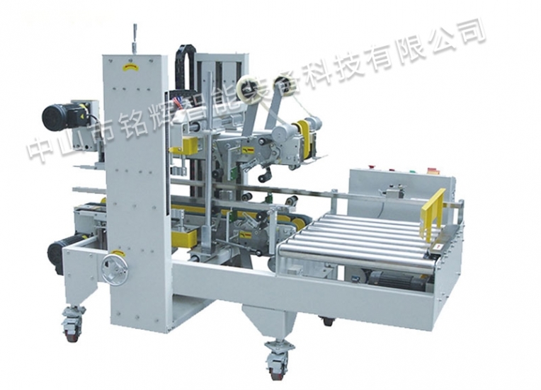 MH-50自动角边封箱机