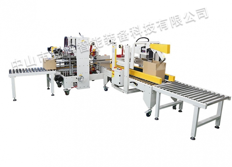 MH-50自动折盖封箱机+自动四角边封箱机