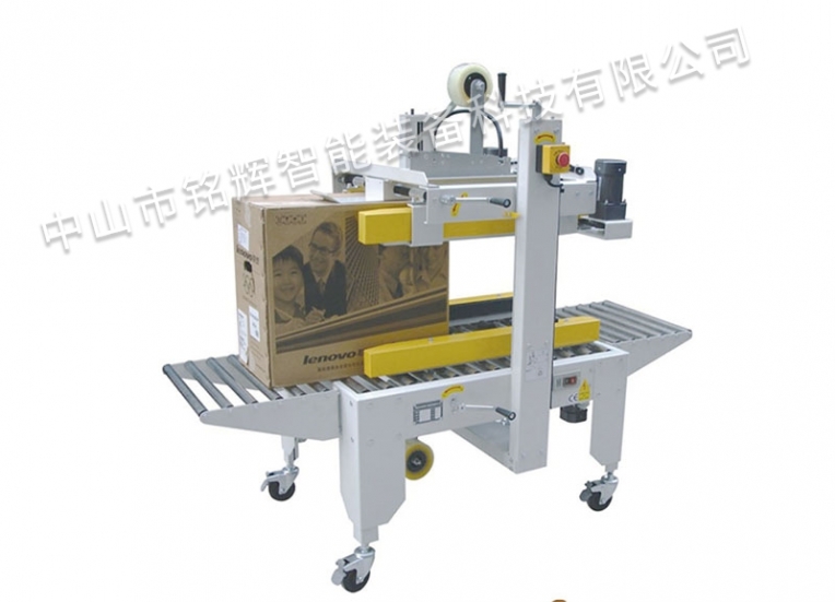 MH-46 测带驱动封箱机