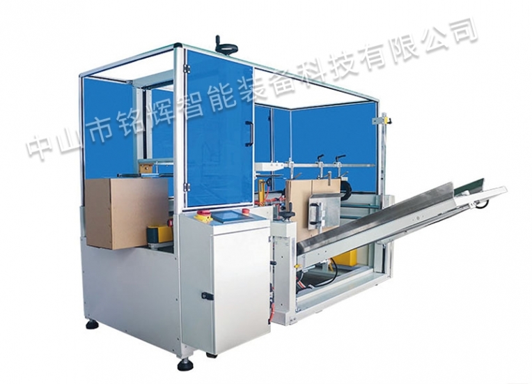 MH-4050 自动开箱封底机
